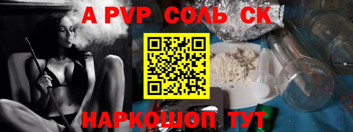 Юрга  A-PVP Соль  APVP Соль  закладки  Вход с VPN  Alpha PVP СК КРИС 
