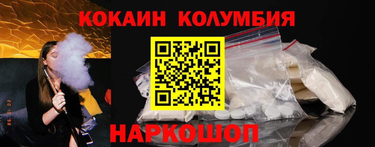 КОКАИН Колумбийский Юрга