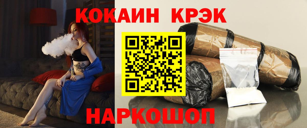 Юрга  Кокаин 98%  Вход с VPN  Кокаин Боливия 