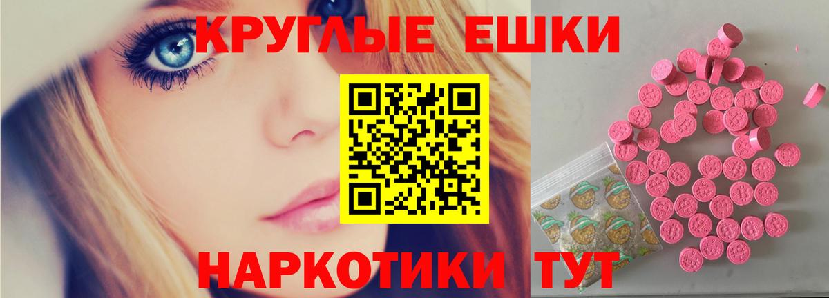 ЭКСТАЗИ 99%  Экстази  Юрга  где продают наркотики  Вход с VPN 