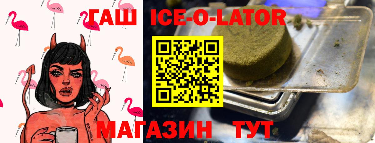 купить  цена  Вход с VPN  ГАШИШ  Юрга  ГАШ Изолятор 