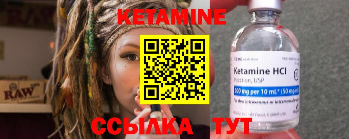 КЕТАМИН VHQ Юрга