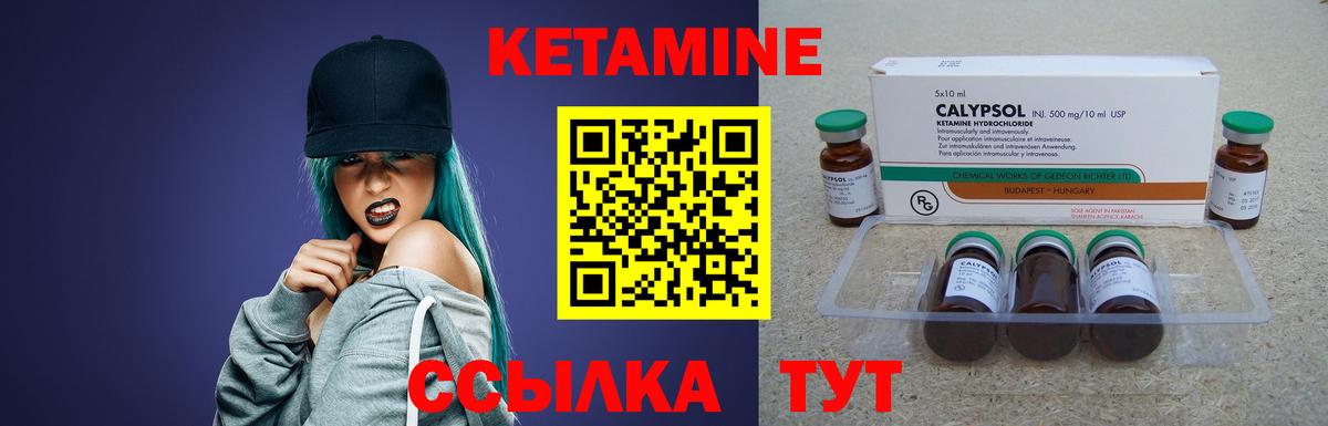 Юрга  КЕТАМИН VHQ  КЕТАМИН ketamine  Вход с VPN 