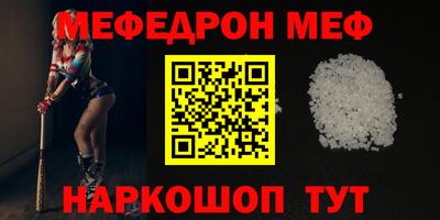 мяу мяу кристалл Кимры