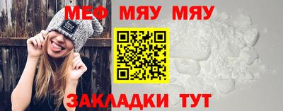 мяу мяу кристалл Кимры
