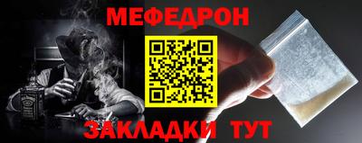 мяу мяу кристалл Кимры