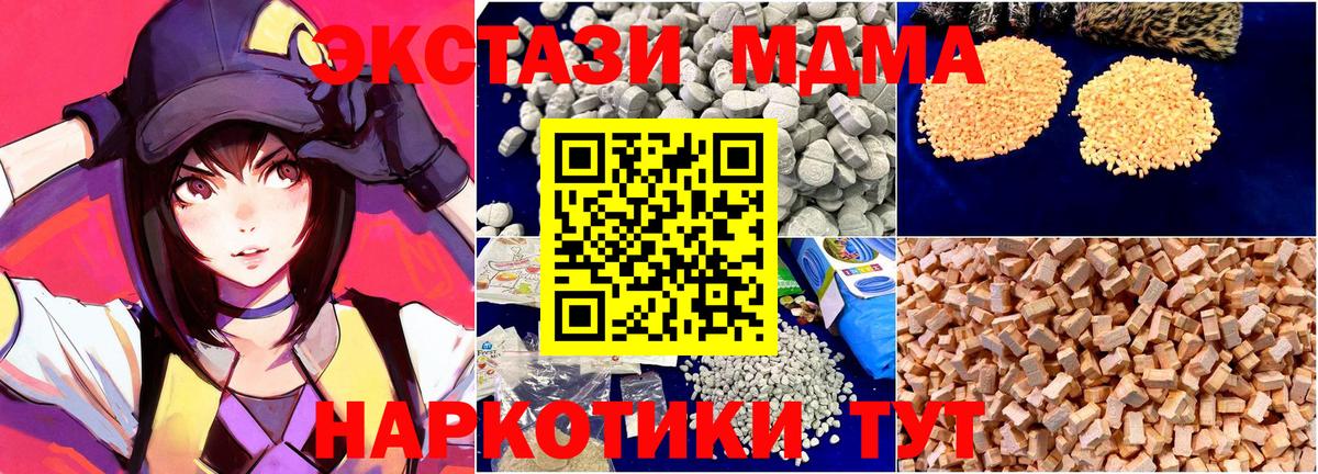 Юрга  МДМА VHQ  MDMA crystal  Вход с VPN 