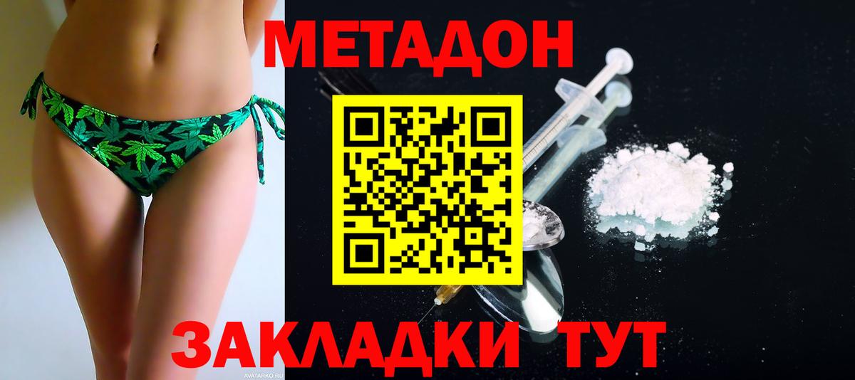 маркетплейс состав  Метадон methadone  Вход с VPN  Юрга 