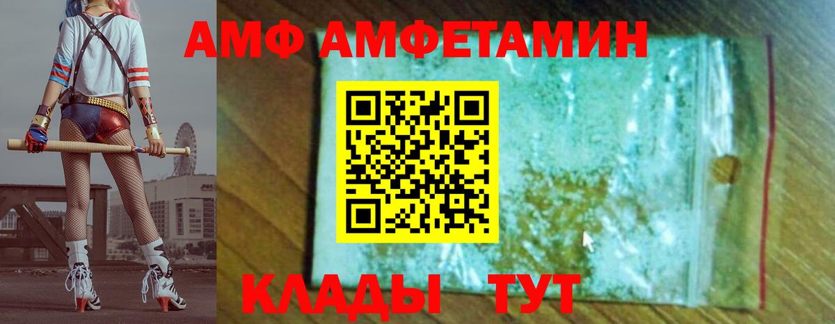 МЕТАМФЕТАМИН  Первитин кристалл  Вход с VPN  Юрга 