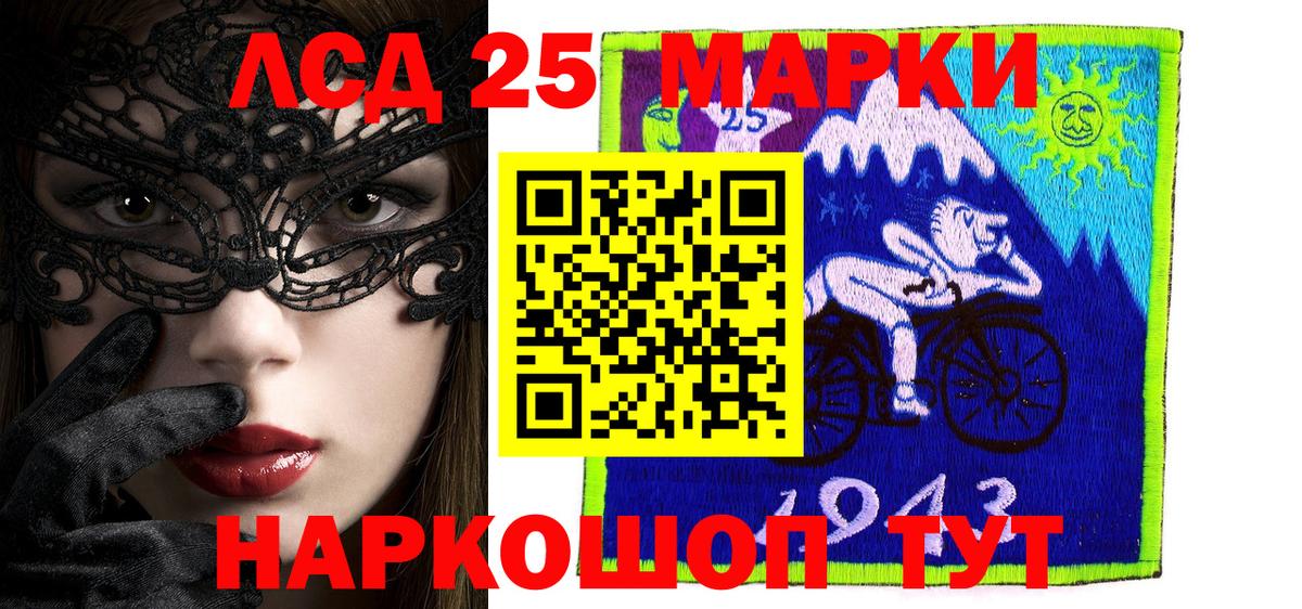 Марки 25I-NBOMe 1,5мг Юрга